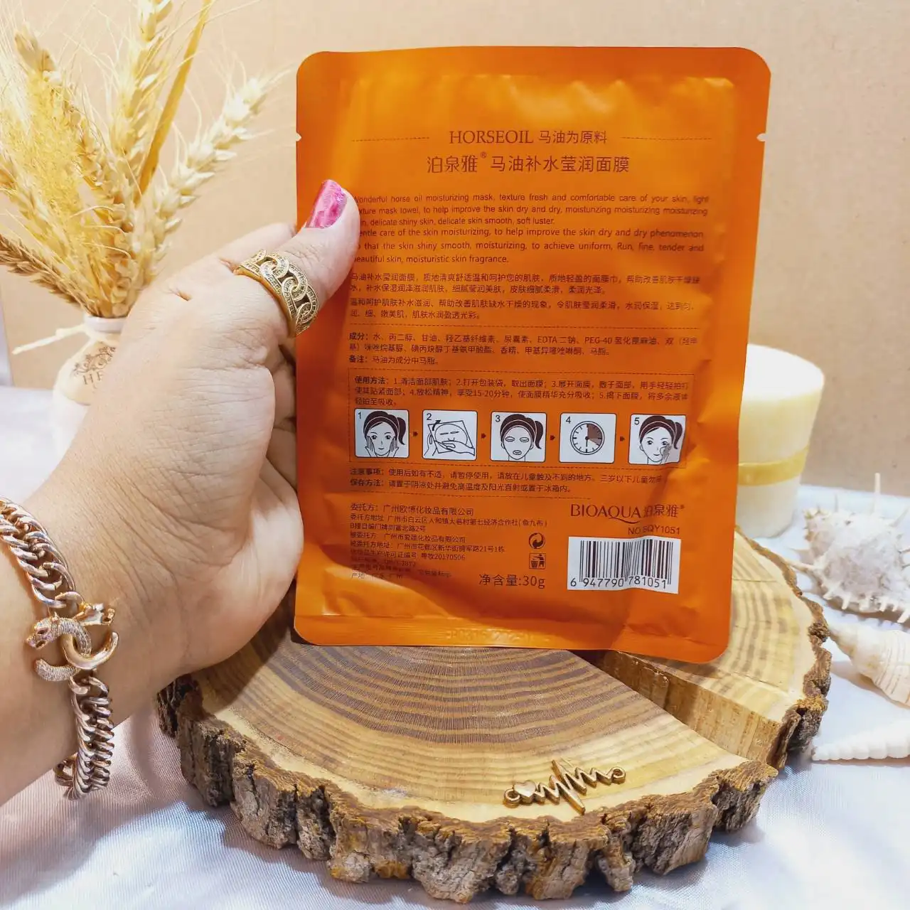 ماسک ورقه ای روغن اسب 30 کرمی بیوآکوا BIOAQUA کد 1051 |