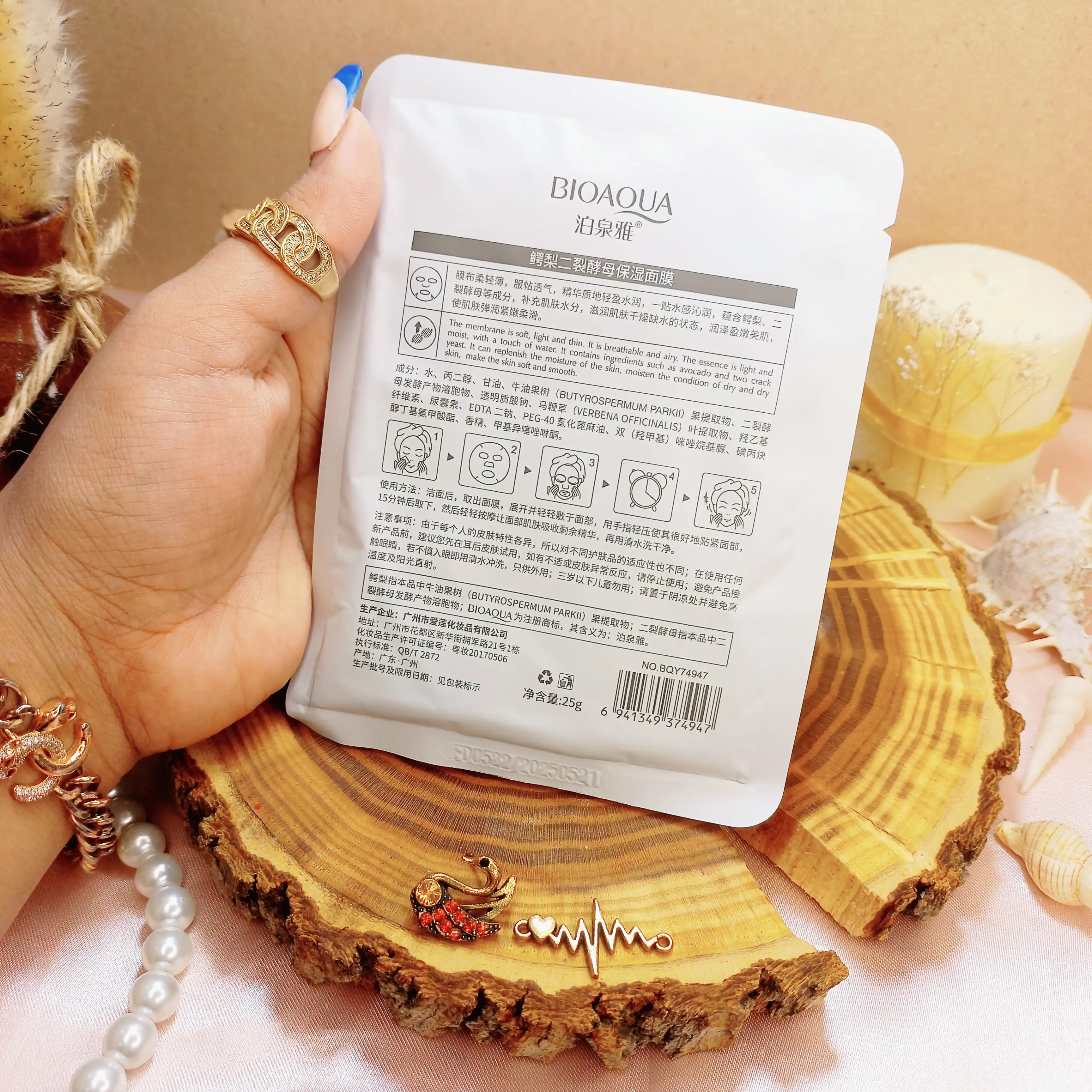 ماسک ورقه ای آبرسان آووکادو بیوآکوا BIOAQUA  کد 74947