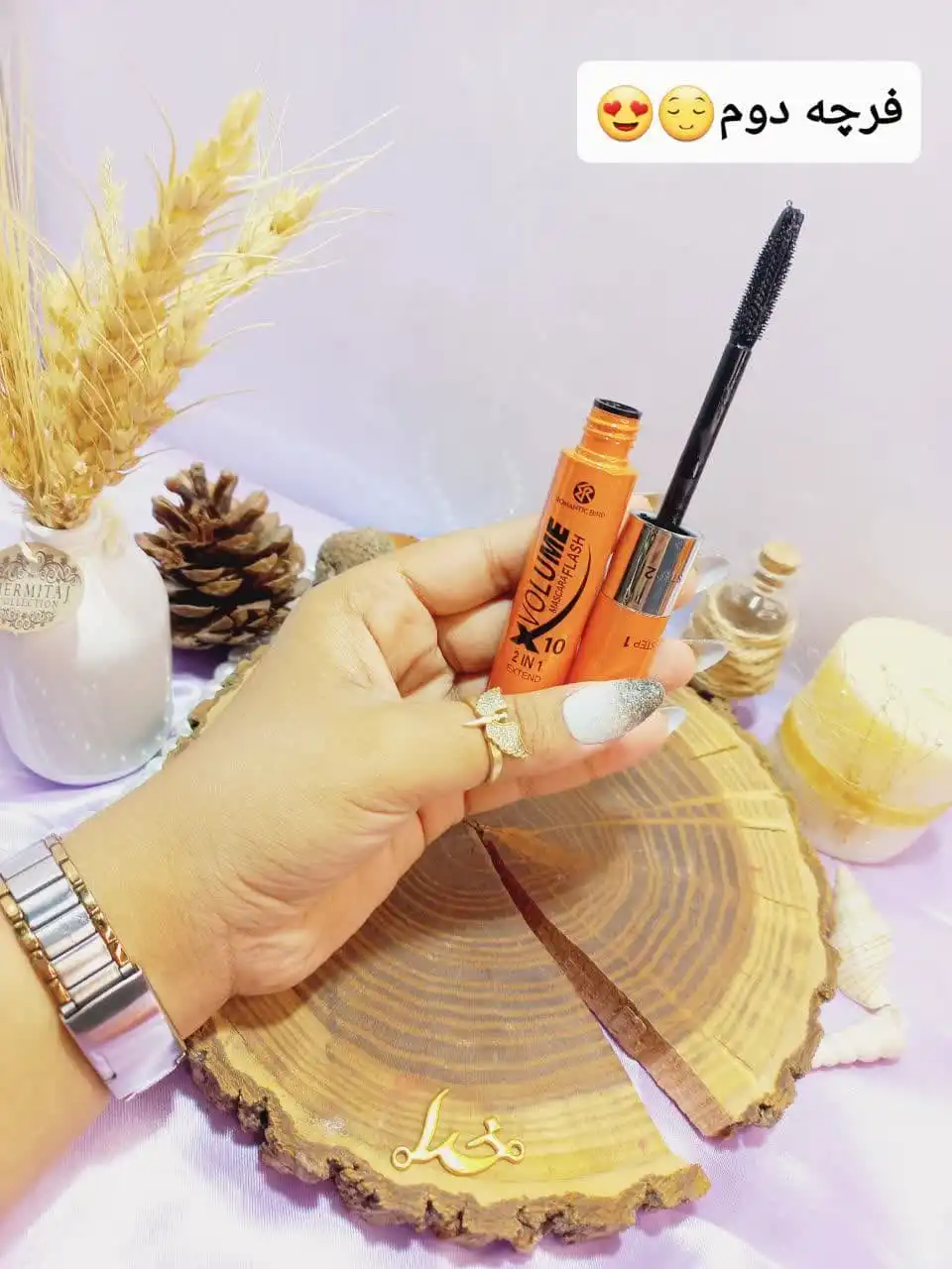 ریمل دومرحله ای ایکس ولوم X10 VOLUME کد R6631 | پخش عمده آرایشی