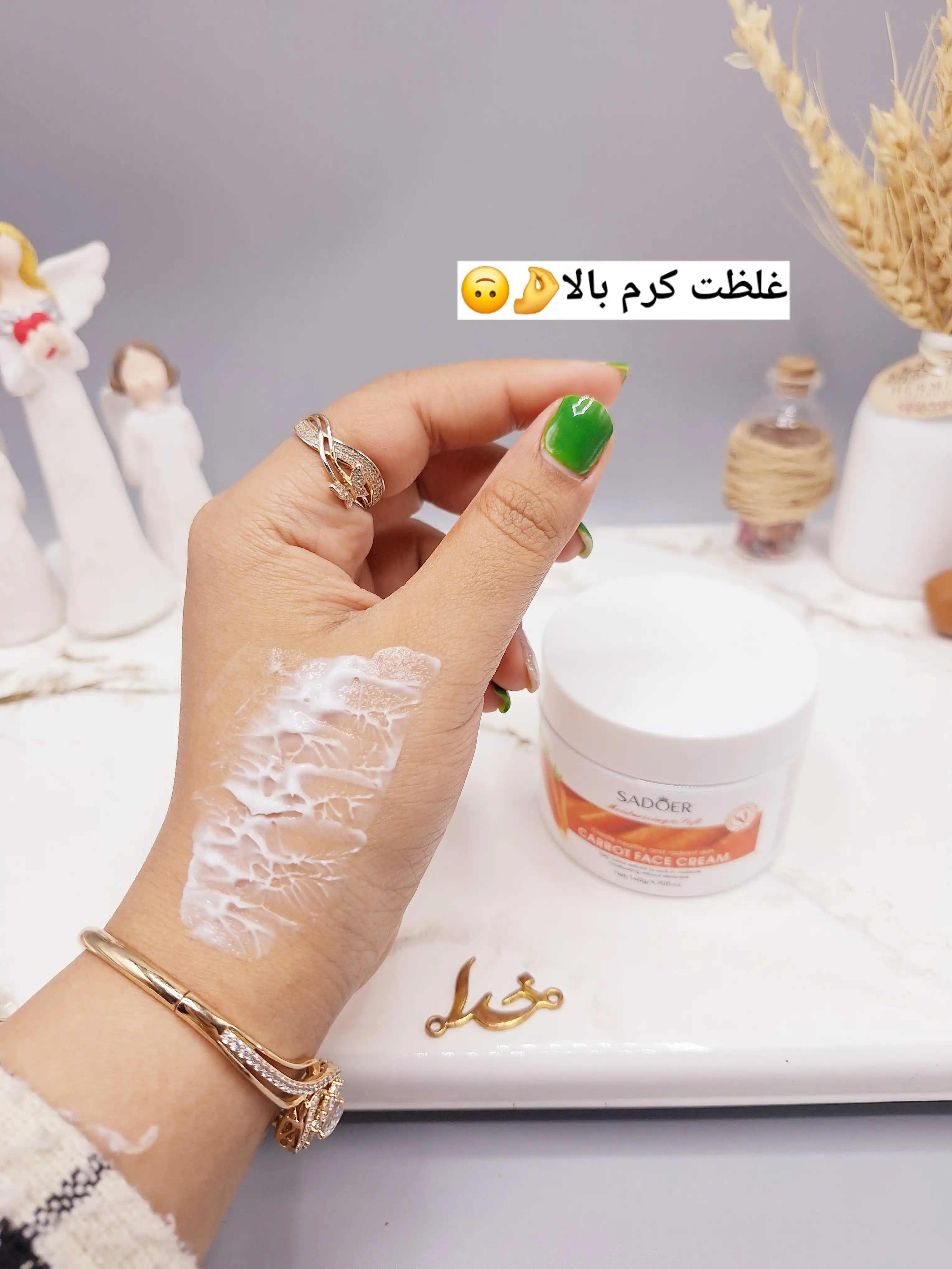 کرم صورت مرطوب کننده و تغذیه کننده هویج سادور SADOER کد SD93894