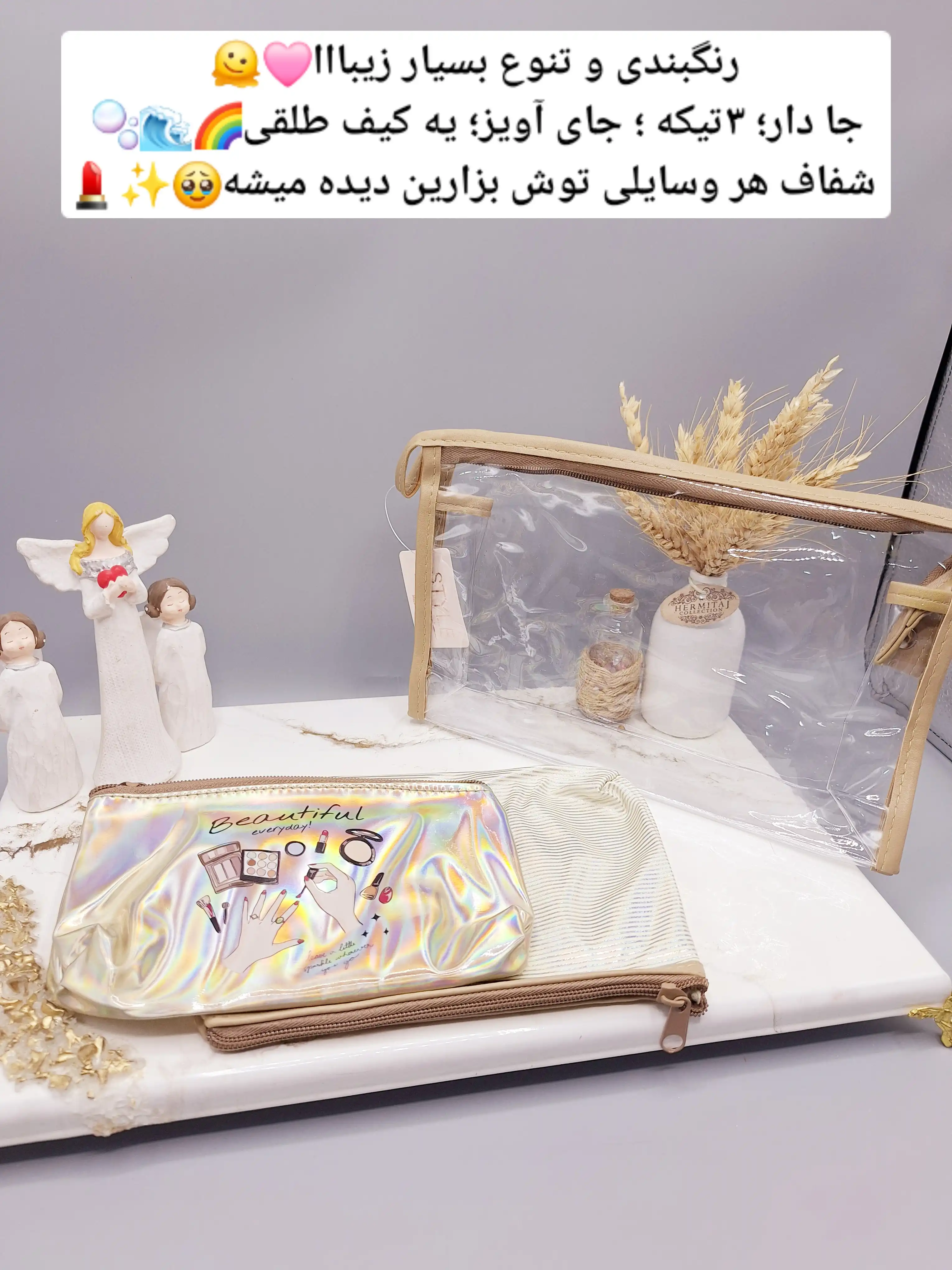 کیف آرایشی۳ تیکه بسیار زیبا و جا دار و کیفیت عالی