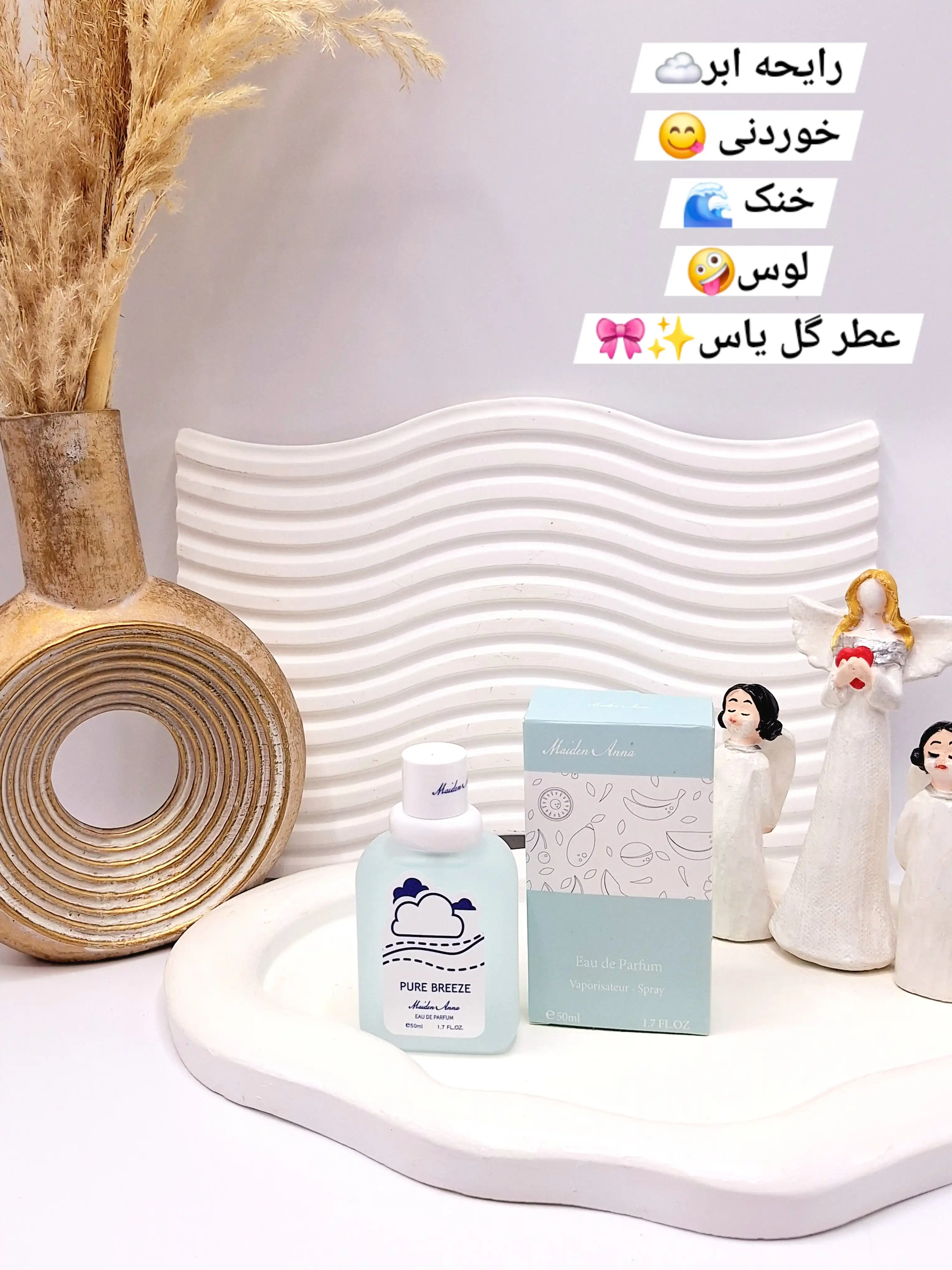 عطر بیکینی رایحه ابر آسمانی حجم 50 میل برند میدن آنا کد E188-6