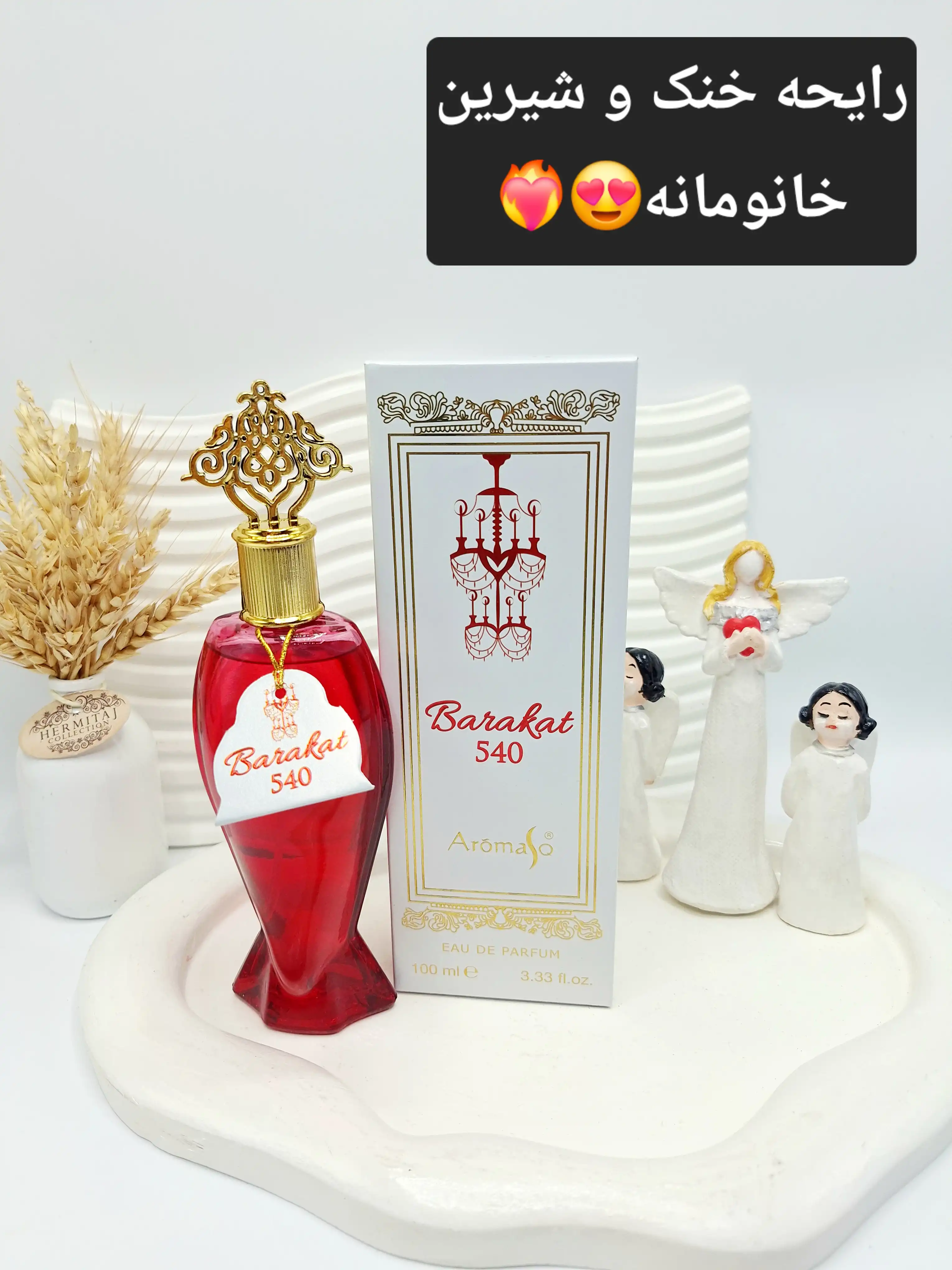 ادکلن زنانه باکارات رژ 540 Barakat حجم 100 میل ساخت امارات کد 0397
