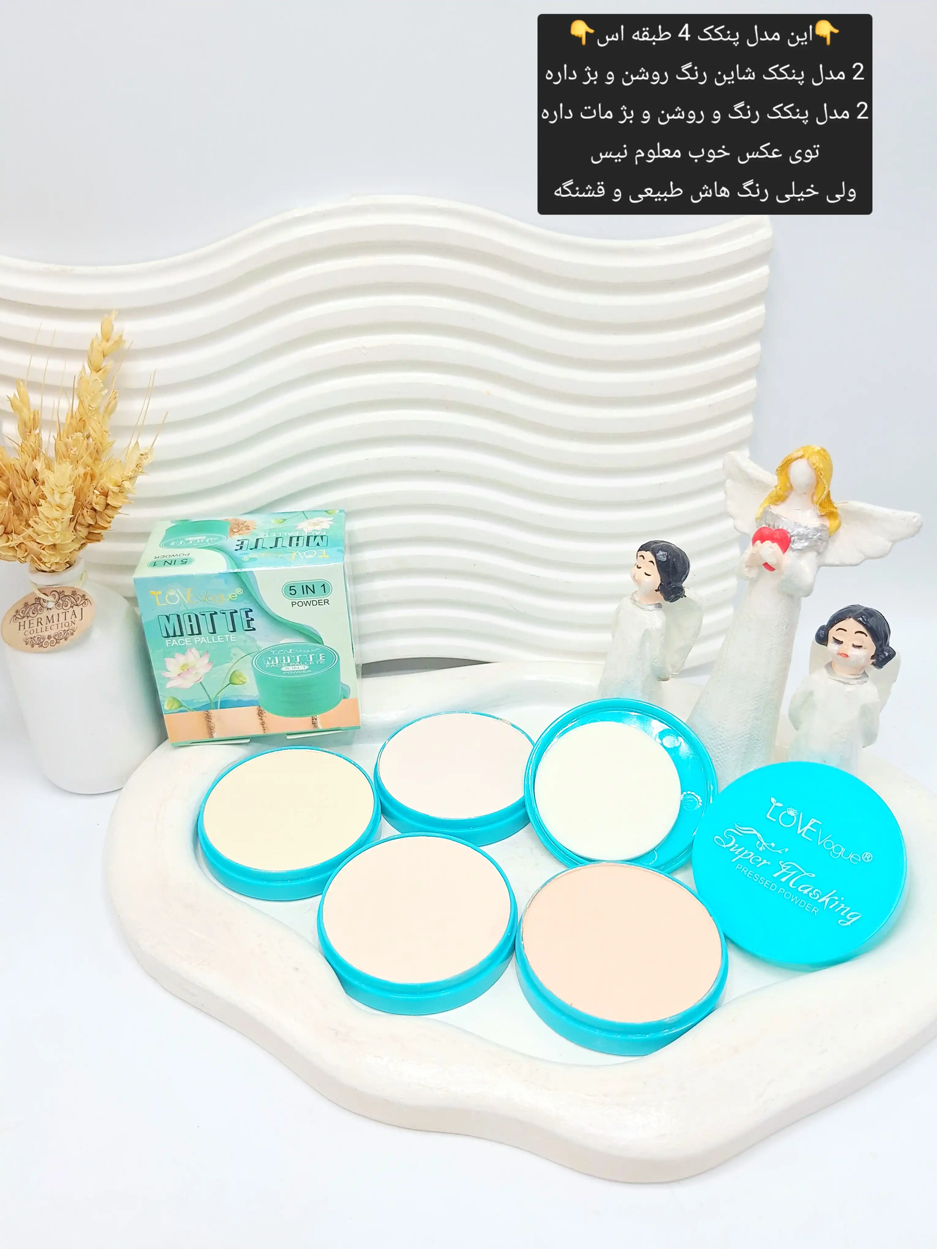پنکک پودری 4 طبقه با فینیش مات و طبیعی LOVE Vogue کارتن آبی کد 0013
